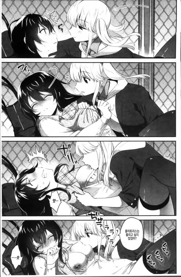 Yuri Iro no Hibi Ch.2~3