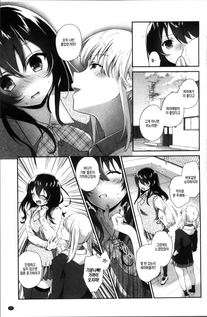Yuri Iro no Hibi Ch.2~3