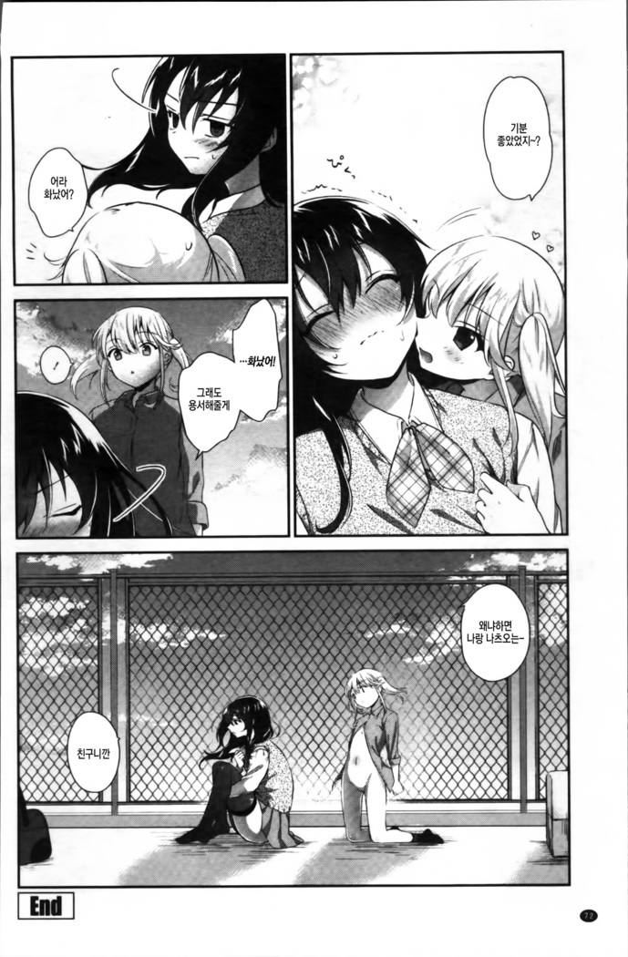 Yuri Iro no Hibi Ch.2~3