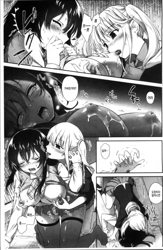 Yuri Iro no Hibi Ch.2~3