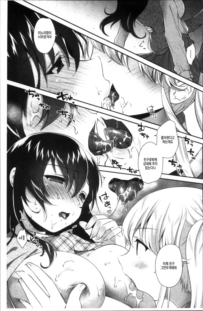 Yuri Iro no Hibi Ch.2~3