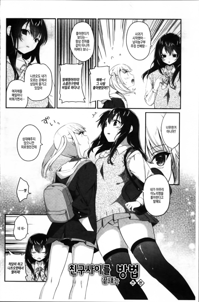 Yuri Iro no Hibi Ch.2~3