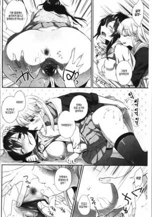 Yuri Iro no Hibi Ch.2~3 Page #24