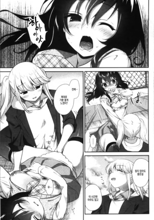 Yuri Iro no Hibi Ch.2~3 Page #21