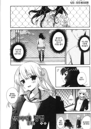 Yuri Iro no Hibi Ch.2~3 Page #17
