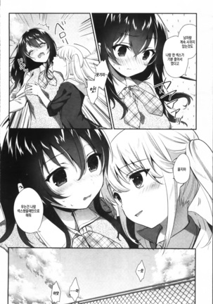 Yuri Iro no Hibi Ch.2~3 Page #20