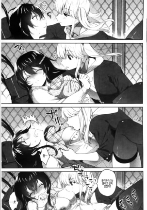 Yuri Iro no Hibi Ch.2~3