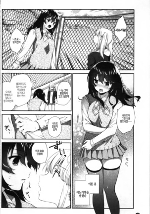 Yuri Iro no Hibi Ch.2~3 Page #18