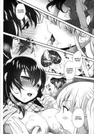 Yuri Iro no Hibi Ch.2~3 Page #37