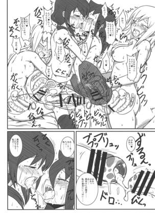 Mote nante Iranee yo, Natsu Page #47