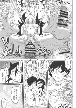 Mote nante Iranee yo, Natsu - Page 24