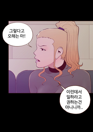 Cannot hide Ch.0-23 - Page 290