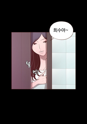 Cannot hide Ch.0-23 - Page 326