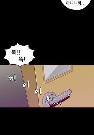 Cannot hide Ch.0-23 - Page 292