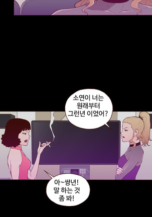 Cannot hide Ch.0-23 - Page 276