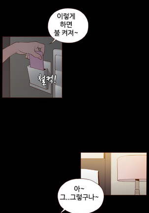 Cannot hide Ch.0-23 - Page 321