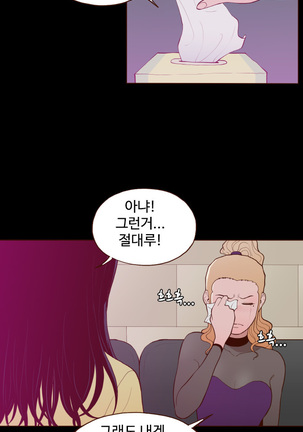 Cannot hide Ch.0-23 - Page 289