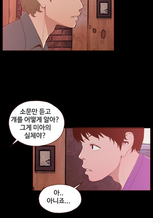 Cannot hide Ch.0-23 - Page 268