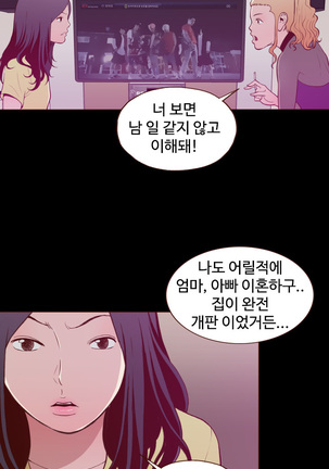 Cannot hide Ch.0-23 - Page 288