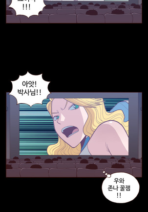 Cannot hide Ch.0-23 - Page 308