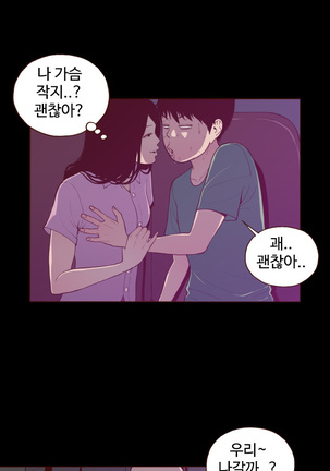 Cannot hide Ch.0-23 - Page 315