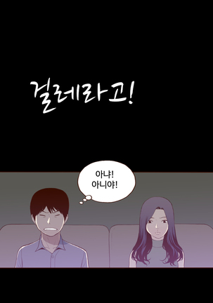 Cannot hide Ch.0-23 - Page 193