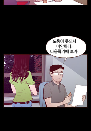 Cannot hide Ch.0-23 - Page 260