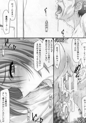Astral Bout Ver.32 Page #23