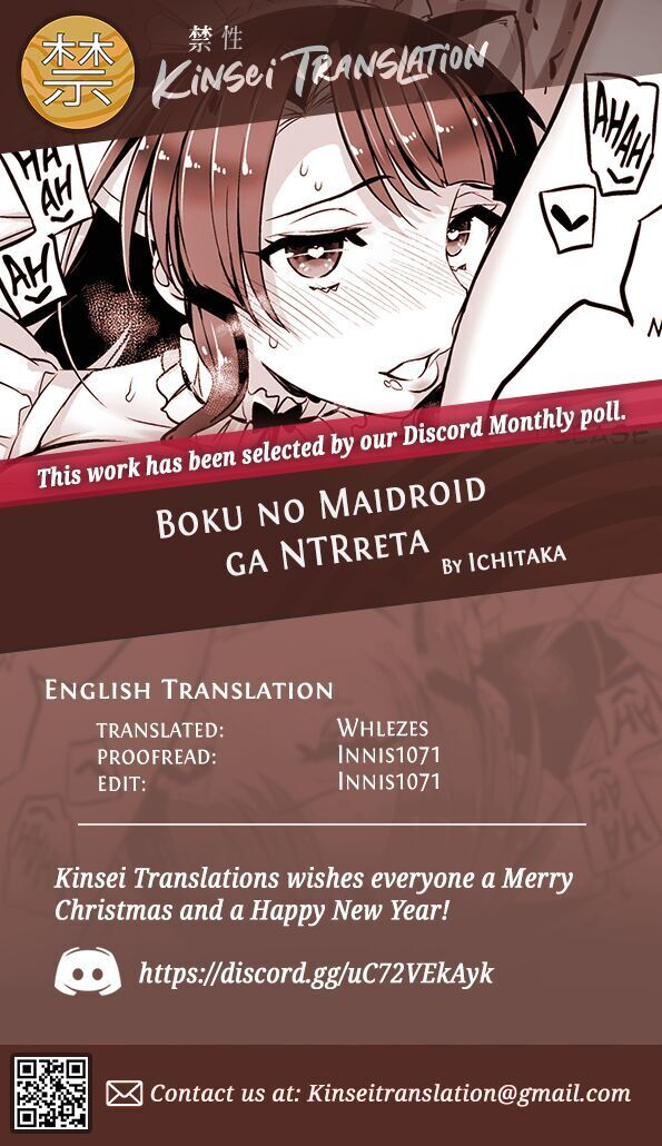Boku no Maidroid ga NTRreta