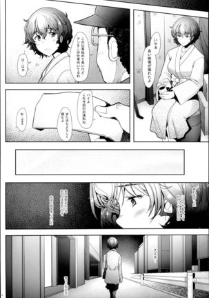 Inran Hitozuma ga Deli Saki de Namahame Nakadashi no AV Satsuei o Sarete Shimatta Ken Page #26