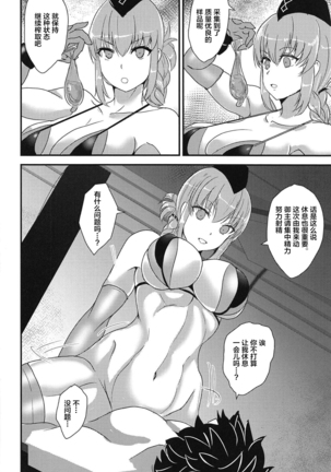 Chichiue wa Mita!! - Page 9