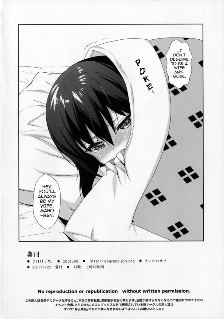 Maho Hajime. | Maho New Year's.   {darknight}
