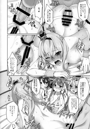 Warspite to Hajimete no Senkan Harem Yasen Seikatsu Page #19