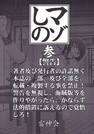Mazo Shino 3 - Page 2