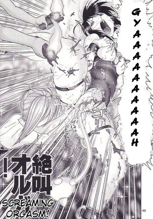 Mazo Shino 3 Page #48