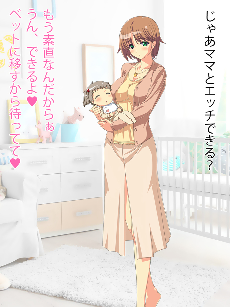 僕とママの中出しセックス
