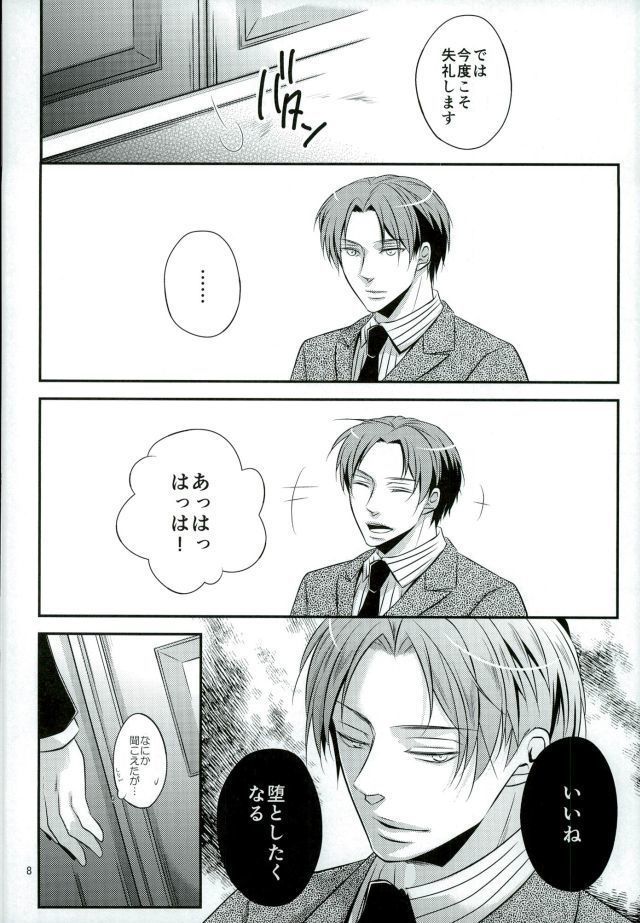 Aigan Sensei