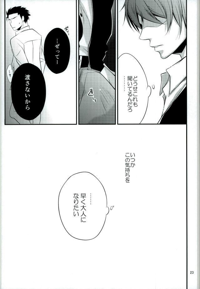 Aigan Sensei