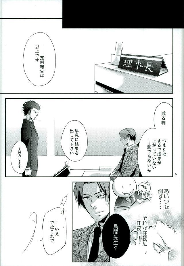 Aigan Sensei