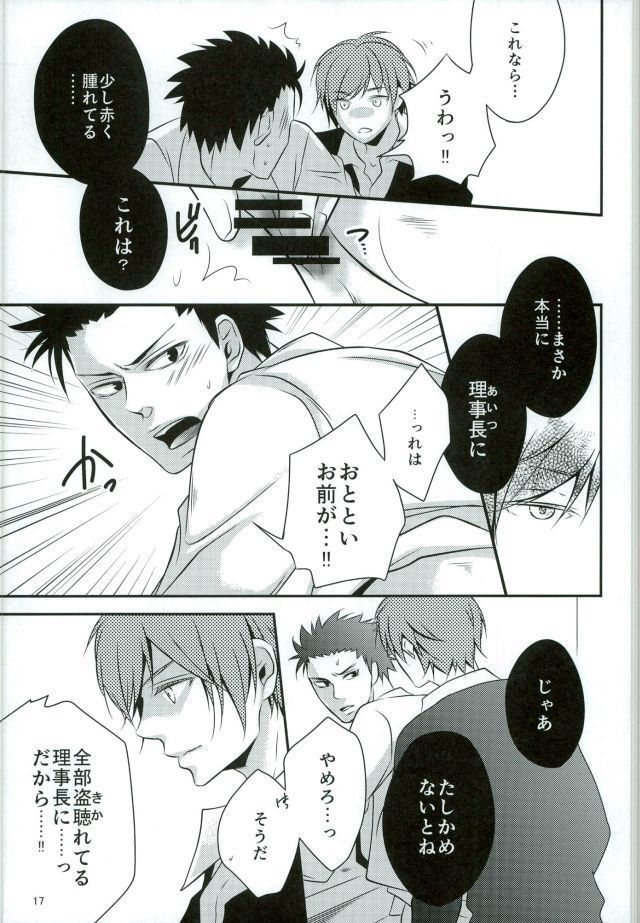 Aigan Sensei