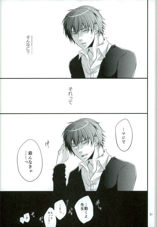 Aigan Sensei