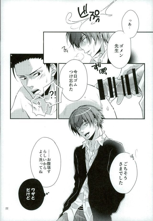 Aigan Sensei