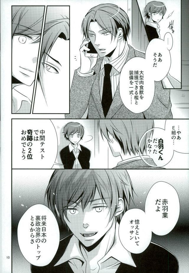 Aigan Sensei