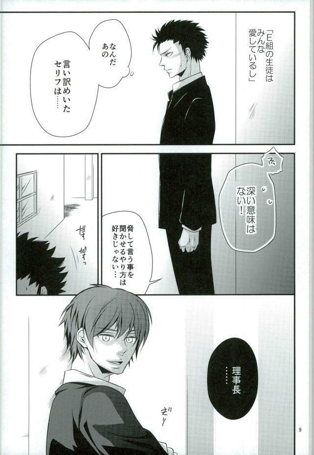 Aigan Sensei