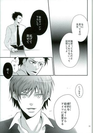 Aigan Sensei Page #15