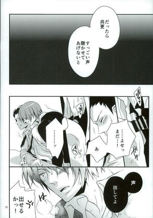 Aigan Sensei Page #18