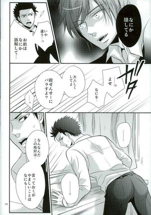 Aigan Sensei Page #14