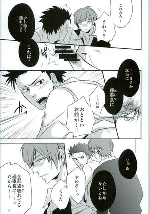 Aigan Sensei Page #17