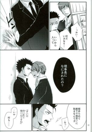 Aigan Sensei Page #13