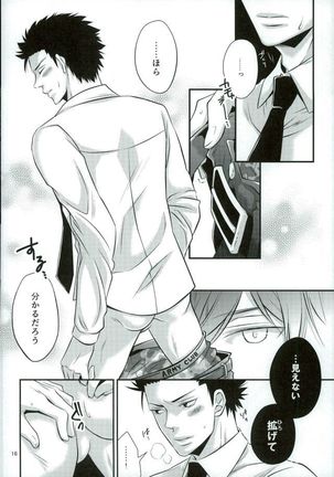 Aigan Sensei Page #16